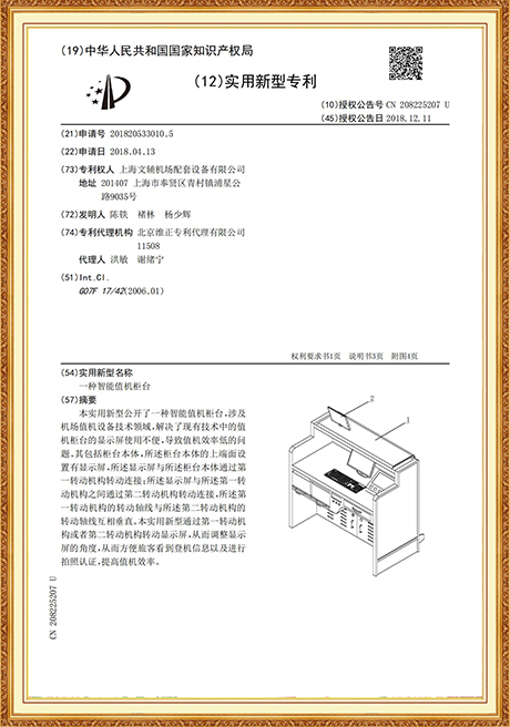 Certificate Of Honor