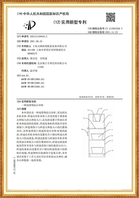 Certificate Of Honor