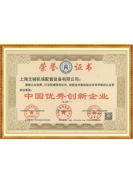 Certificate Of Honor