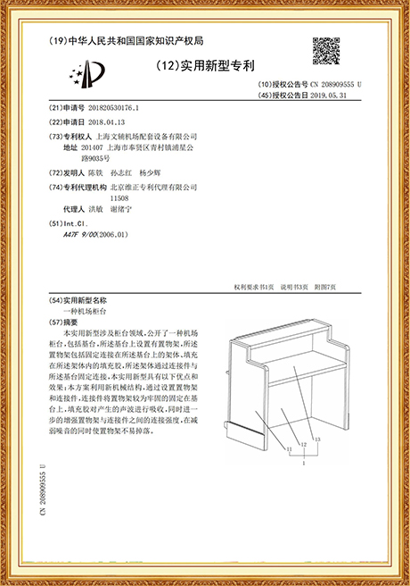 Certificate Of Honor