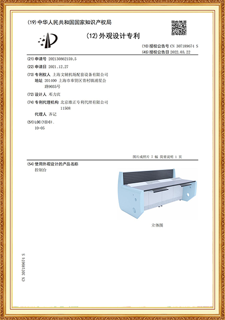 Certificate Of Honor