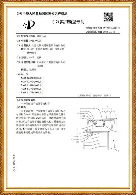 Certificate Of Honor