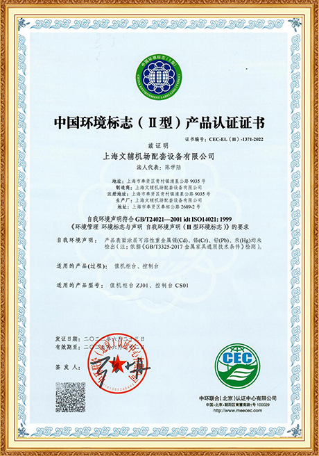Certificate Of Honor