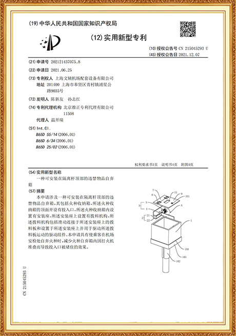 Certificate Of Honor