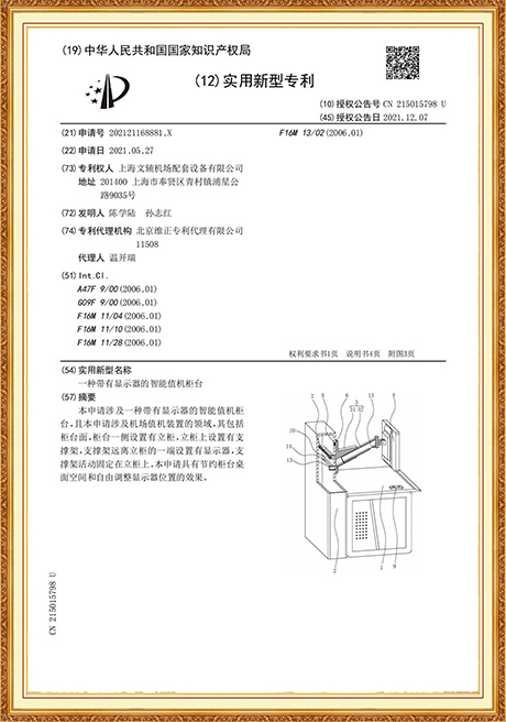 Certificate Of Honor