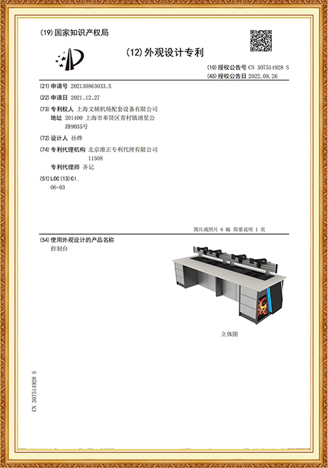 Certificate Of Honor