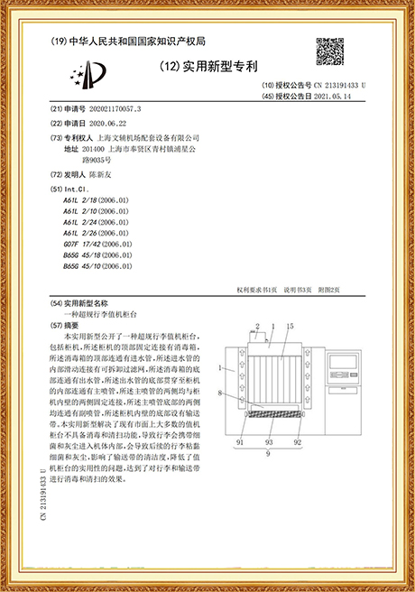 Certificate Of Honor