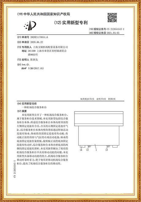 Certificate Of Honor