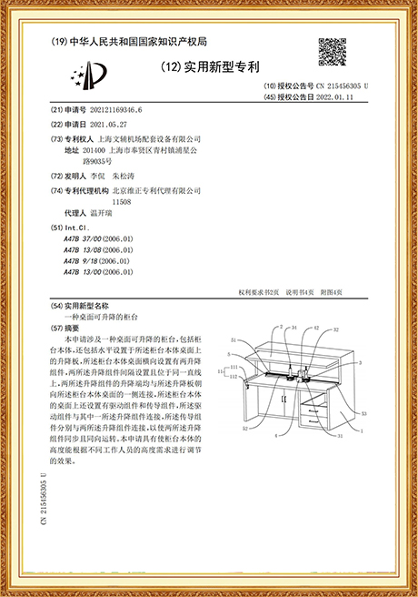 Certificate Of Honor
