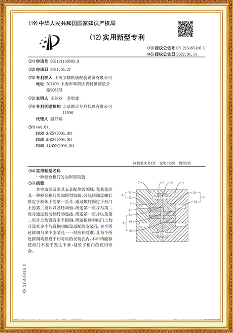 Certificate Of Honor